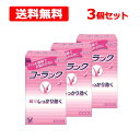【第2類医薬品】【送料無料!・3個セット】【大正製薬】コーラック 270錠