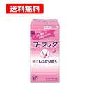 【第2類医薬品】【送料無料】【 大正製薬 】コーラック 350錠