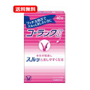 【第2類医薬品】 【送料無料・メール便】 大正製薬コーラック2 (II) 40錠便秘 のぼせ 肌あれ 吹出物 食欲不振 便通のみやすい 小粒 錠剤