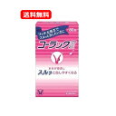 【第2類医薬品】【送料無料・メール便】 大正製薬コーラック2 (II) 80錠便秘 のぼせ 肌あれ 吹出物 食欲不振 便通のみやすい 小粒 錠剤