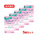 全品2%OFFクーポン!7/20まで【第2類医薬品】【メール便!送料無料!5個セット】【大正製薬】コーラックファースト 20錠×5個