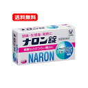 【第(2)類医薬品】【送料無料】大正製薬 ナロン錠 24錠 ※セルフメディケーション税制対象商品頭痛 生理痛 発熱 つらい痛み 歯痛 さむけアセトアミノフェン ...