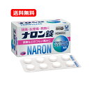 【第(2)類医薬品】【送料無料】大正製薬 ナロン錠 48錠 ※セルフメディケーション税制対象商品頭痛 生理痛 発熱 つらい痛み 歯痛 さむけアセトアミノフェン ...