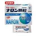 6/1限定!最大400円OFFクーポン!さらに全品ポイント2倍!【第(2)類医薬品】【送料無料】大正製薬 ナロン顆粒 12包 ※セルフメディケーション税制対象商...