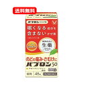 全品2%OFFクーポン!7/20まで【第2類医薬品】【送料無料!】 大正製薬 パブロン50 麦門冬湯 < 48錠 >※セルフメディケーション税制対象商品のどの痛み さむけ アセトアミノフェン かぜ薬 麦門冬湯
