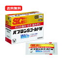 【第(2)類医薬品】【送料無料】大正製薬パブロンSゴールドW微粒 24包※セルフメディケーション税制対象商品かぜ薬 のどの痛み せき 鼻みず