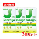 6/5限定!最大100%Pバック&最大1,000円OFFクーポン!さらに全品2%OFFクーポン!【第(2)類医薬品】【送料無料・3個セット】佐藤製薬 三快錠 5...
