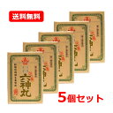 【第2類医薬品】【送料無料・メール便・5個セット】【養命製薬】本方虔修六神丸 56粒×5セットけんしゅうろくしんがんどうき きつけ 息切れ 気つけ 生薬 六神丸