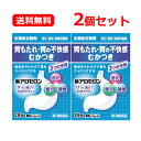 【第2類医薬品】【送料無料・メール便・2個セット】福地製薬新アロセロン 18包×2セット 顆粒 胃腸薬胃もたれ 胃の不快感 むかつき 生薬配合製剤 消化 健胃胃...