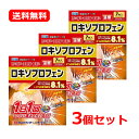 【第2類医薬品】【送料無料・3個セット】大石膏盛堂温感ロキエフェクトLXテープα 7枚×3セット※セルフメディケーション税制対象商品肩 腰 温感タイプ 湿布 外...