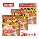 【第2類医薬品】【送料無料・3個セット】大石膏盛堂温感ロキエフェクトLXテープα 21枚×3※セルフメディケーション税制対象商品肩 腰 温感タイプ 湿布 外用鎮...