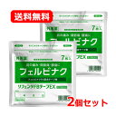 7/13〜7/15限定!全品2%OFFクーポン!【第2類医薬品】【送料無料・ネコポス便・2個セット】【タカミツ】リフェンダFBテープ EX 7枚×2 ラミネート...