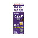 8/1限定!全品ポイント2倍&400円OFFクーポン!【第2類医薬品】 シオノギヘルスケアメジコンせき止め液Pro 72mLせき止め 液 つらいせき たん 医療...