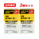 全品2%OFFクーポン配布中! 7/26 1:59まで 【第2類医薬品】【送料無料・メール便・2個セット】 天藤製薬内服ボラギノールEX45錠×2セット 錠剤10種の生薬 配合 ボラギノール 痔 きれ痔 痔出血血行不良 改善 内服薬 痛み 出血 はれ かゆみ