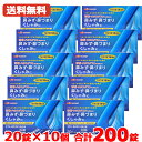 【第2類医薬品】ロラタジン鼻炎薬 20錠×10 合計200錠 200日分 1日1回 眠くなりにくい ※セルフメディケーション税制対象商品 花粉症対策 花粉対策 ...