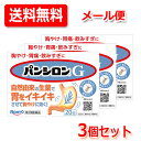【第2類医薬品】【メール便!送料無料!3個セット!】【ロート製薬】パンシロンG 20包×3個【散剤】