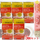 5/1限定！最大100％ポイントバック＆全品ポイント2倍！【第2類医薬品】送料無料 5個セットエナジー 防風通聖散料5000mg 360錠×5 30日分×5セット満量処方 5000mg 肥満症 便秘 むくみ 生活習慣などによる肥満症を改善 内臓脂肪を分解 燃焼