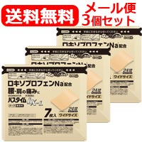 最大400円OFFクーポン！6/7 9:59まで！【第2類医薬品】【メール便！送料無料・3セット】【祐徳薬品】パ..