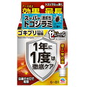 ゼロノナイトG ゴキブリ用 くん煙剤 6～8畳用 ゴキブリ トコジラミ（ナンキンムシ）駆除　アース製薬