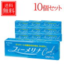 【第2類医薬品】新新製薬 フィーメリナクール20g送料無料・10個セット