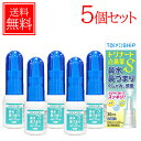 【第2類医薬品】 大洋製薬トリナート点鼻薬S 鼻炎用点鼻薬ナファゾリン塩酸塩 送料無料・5個セット