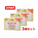 【第2類医薬品】宇津宇津救命丸 銀粒 119粒×3セットかんむし(ぐずり) 夜泣き 下痢・消化不良 食欲不振メール便 送料無料 3個セット3ヶ月〜15才未満