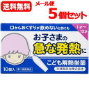 【製品特徴】お子さまの発熱に こども解熱坐薬（販売名：キオリトル） 小さなお子さまは、夜中や休日、旅行先など、思いがけない時に熱を出してしまいます。 高い熱が出ると睡眠不足や食事の妨げにもなり、苦しそうなお子様もかわいそうです。 早く熱を下げたい時や、吐き気や咳などで薬が飲めない時は、お尻から入れる解熱坐薬が適しています。 ◎吐き気があったり、咳き込んで薬が飲めない時に適しています。 ◎胃に入らずに直接腸から吸収されるため、早く効いて胃を荒らしません。 医薬品区分 一般用医薬品 薬効分類 解熱鎮痛薬 承認販売名 キオリトル 製品名 キオリトル 製品名（読み） キオリトル 製品の特徴 小さなお子さまにとって、発熱は最も一般的なかぜの症状です。また、夜中や外出先などで思いがけない時に熱を出したりします。 キオリトルは、このような時のお子さまの熱を効果的に下げ、しかも胃への負担が少ないお薬です。吐き気があったり、せきこんだりして薬が飲めない時にも適しています。 使用上の注意 本剤は小児用ですが、解熱薬に定められた注意事項として成人が使用される際のことも記載しております。 ■してはいけないこと （守らないと現在の症状が悪化したり、副作用・事故が起こりやすくなります。） 1．次の人は使用しないでください。 (1)本剤又は本剤の成分によりアレルギー症状を起こしたことがある人。 (2)本剤又は他の解熱鎮痛薬、かぜ薬を使用してぜんそくを起こしたことがある人。 2．本剤を使用している間は、次のいずれの医薬品も使用しないでください。 他の解熱鎮痛薬、かぜ薬、鎮静薬 3．使用前後は飲酒しないでください。 4．長期連用しないでください。 ■相談すること 1．次の人は使用前に医師、歯科医師、薬剤師又は登録販売者に相談してください。 (1)医師又は歯科医師の治療を受けている人。 (2)妊婦又は妊娠していると思われる人。 (3)本人又は家族がアレルギー体質の人。 (4)高齢者及び虚弱者。 (5)薬などによりアレルギー症状を起こしたことがある人。 (6)次の診断を受けた人。 心臓病、肝臓病、腎臓病、胃・十二指腸潰瘍 2．次の場合は，直ちに使用を中止し，この説明文書を持って医師，歯科医師又は薬剤師に相談してください。 （1）使用後，次の症状があらわれた場合。 ［関係部位：症状］ 皮ふ：発疹・発赤、かゆみ 消化器：悪心・嘔吐、食欲不振 精神神経系：めまい その他：下痢、軟便、便意 まれに次の重篤な症状が起こることがあります。その場合は直ちに医師の診療を受けてください。 ［症状の名称：症状］ ショック（アナフィラキシー）：使用後すぐにじんましん，浮腫，胸苦しさ等とともに，顔色が青白くなり，手足が冷たくなり，冷や汗，息苦しさ等があらわれる。 皮膚粘膜眼症候群（スティーブンス・ジョンソン症候群）：高熱を伴って，発疹・発赤，火傷様の水ぶくれ等の激しい症状が，全身の皮ふ，口や目の粘膜にあらわれる。 中毒性表皮壊死症（ライエル症候群）：高熱を伴って，発疹・発赤，火傷様の水ぶくれ等の激しい症状が，全身の皮ふ，口や目の粘膜にあらわれる。 薬剤性過敏症症候群：皮膚が広い範囲で赤くなる、全身性の発疹、発熱、体がだるい、リンパ節（首、わきの下、股の付け根等）のはれ等があらわれる。 肝機能障害：全身のだるさ，黄疸（皮ふや白目が黄色くなる）等があらわれる。 ぜんそく （2）1回使用しても再度発熱した場合。 効能・効果 小児の発熱時の一時的な解熱 用法・用量 1日1回、肛門内に挿入してください。1回量1〜2才1/2〜1個、3〜5才1個、6〜12才1〜2個 用法関連注意 (1)本剤の使用は1日1回とし、2日続けて使用しないでください。 (2)定められた用法及び用量を厳守してください。 (3)小児に使用させる場合には、保護者の指導監督のもとに使用させてください。 (4)肛門にのみ使用し、内服しないでください。 成分分量 1個中 　　 成分 分量 アセトアミノフェン 100mg 添加物 ハードファット 保管及び取扱い上の注意 (1)直射日光の当たらない30℃以下の涼しい所に、図のように坐薬の先端を下に向け、立てて保管してください。 (2)小児の手の届かない所に保管してください。 (3)他の容器に入れ替えないでください。(誤用の原因になったり品質が変わることがあります。) (4)使用期限を過ぎた製品は使用しないでください。 製造販売会社 樋屋製薬（株） 販売会社 宇津救命丸（株） 剤形 挿入剤 リスク区分等 日本製・第2類医薬品 広告文責　株式会社エナジー　0120-85-7380 文責：株式会社エナジー　登録販売者　山内和也 【広告文責】 株式会社エナジー　0242-85-7380（平日10:00-17:00） 登録販売者　山内和也 薬剤師　山内典子 原産国・区分 日本・【第2類医薬品】 使用期限：使用期限まで1年以上あるものをお送りいたします。※定形外郵便注意書きを必ずお読み下さい。 ご注文された場合は、注意書きに同意したものとします。 使用期限：使用期限まで1年以上あるものをお送りいたします。 池田模範堂 ムヒの小児用シロップはこちら&nbsp; &nbsp;【第(2)類医薬品】 ムヒのこどもかぜシロップSa （イチゴ味）　120ml 【第(2)類医薬品】 ムヒのこどもかぜシロップPa （ピーチ味）　120ml&nbsp; &nbsp;【第(2)類医薬品】 ムヒのこども鼻炎シロップS （イチゴ味）　120ml &nbsp;【第(2)類医薬品】 ムヒのこどもせきどめシロップS （イチゴ味）　120ml 宇津救命丸　小児用シロップはこちら&nbsp; 【第(2)類医薬品】 宇津こどもかぜシロップA （イチゴ味）120ml 【第(2)類医薬品】 宇津こども鼻炎シロップA （ぶどう味）120ml 【第(2)類医薬品】 宇津こどもせきどめシロップA 120ml