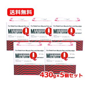 【第3類医薬品】 近江兄弟社 メンターム Q軟膏 430g 送料無料 5個セット打撲 捻挫 肩こり 関節痛 筋肉痛 筋肉疲労骨折痛 しもやけ