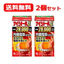 8/1限定!全品ポイント2倍&400円OFFクーポン!【第2類医薬品】小林製薬 ナイシトールZa 315錠×2個 錠剤【赤のナイシトール】【2個セット!!】