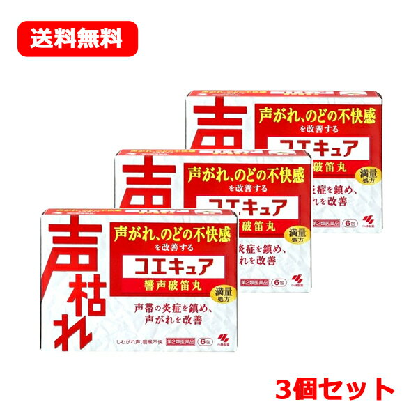 項目 内容 医薬品区分 一般用医薬品 薬効分類 響声破笛丸 承認販売名 製品名 コエキュア 製品名（読み） コエキュア 製品の特徴 ●早く治したい声がれ、のどの不快感を改善する医薬品です ●漢方処方“響声破笛丸”（きょうせいはてきがん）が、のどの奥の声帯の炎症を鎮め、声を出しやすくしていきます 使用上の注意 ■してはいけないこと（守らないと現在の症状が悪化したり、副作用が起こりやすくなる） 授乳中の人は本剤を服用しないか、本剤を服用する場合は授乳をさけること 相談すること 1．次の人は服用前に医師、薬剤師又は登録販売者に相談すること (1) 医師の治療を受けている人 (2) 妊婦又は妊娠していると思われる人 (3) 体の虚弱な人（体力の衰えている人、体の弱い人） (4) 胃腸が弱く下痢しやすい人 (5) 高齢者 (6) 今までに薬などにより発疹・発赤、かゆみ等を起こしたことがある人 (7) 次の症状のある人：むくみ (8) 次の診断を受けた人：高血圧、心臓病、腎臓病 2．服用後、次の症状があらわれた場合は副作用の可能性があるので、直ちに服用を中止し、製品の添付文書を持って医師、薬剤師又は登録販売者に相談すること 関係部位 症 状 皮ふ 発疹・発赤、かゆみ 消化器 食欲不振、胃部不快感、はげしい腹痛を伴う下痢、腹痛 まれに下記の重篤な症状が起こることがある。その場合は直ちに医師の診療を受けること 症状の名称 症 状 偽アルドステロン症、ミオパチー 手足のだるさ、しびれ、つっぱり感やこわばりに加えて、脱力感、筋肉痛があらわれ、徐々に強くなる 3．服用後、次の症状があらわれることがあるので、このような症状の持続又は増強が見られた場合には、服用を中止し、製品の添付文書を持って医師、薬剤師又は登録販売者に相談すること：軟便、下痢 4．5～6日間服用しても症状がよくならない場合は服用を中止し、製品の添付文書を持って医師、薬剤師又は登録販売者に相談すること 5．長期連用する場合には、医師、薬剤師又は登録販売者に相談すること 効能・効果 しわがれ声，咽喉不快 効能関連注意 体力に関わらず、使用できる 用法・用量 大人（15歳以上）　1回1包 7歳以上15歳未満　1回2／3包 1日3回　食前又は食間に服用 用法関連注意 (1) 定められた用法・用量を厳守すること (2) 小児に服用させる場合には、保護者の指導監督のもとに服用させること 食間とは「食事と食事の間」を意味し、食後約2～3時間のことをいいます 成分分量 1 日量（3包：6.0g）中 成分 分量 内訳 響声破笛丸料エキス 3.5g レンギョウ2.5g、ダイオウ1.0g、カシ1.0g、キキョウ2.5g、シュクシャ1.0g、アセンヤク2.0g、カンゾウ2.5g、センキュウ1.0g、ハッカ4.0g 添加物 セルロース、ステアリン酸Mg、無水ケイ酸、プロピレングリコール、l-メントール、スクラロース、乳糖 保管及び取扱い上の注意 (1) 直射日光の当たらない湿気の少ない涼しい所に保管すること (2) 小児の手の届かない所に保管すること (3) 他の容器に入れ替えないこと（誤用の原因になったり品質が変わる) (4) 1包を分割して服用する場合、残った薬剤は袋の口を2回以上折り返して保管すること また、保管した残りの薬剤は、その日のうちに服用するか捨てること 消費者相談窓口 会社名：小林製薬株式会社 問い合わせ先：お客様相談室 電話：06（6203）3625 受付時間：9：00～17：00（土・日・祝日を除く） 製造販売会社 小林製薬（株） 567-0057 大阪府茨木市豊川1-30-3 販売会社 小林製薬（株） 567-0057 大阪府茨木市豊川1-30-3 剤形 散剤 リスク区分 第2類医薬品　日本製 広告文責&nbsp; 株式会社エナジー　登録販売者　山内和也　0242-85-7380&nbsp; 使用期限：使用期限まで1年以上あるものをお送りいたします。 医薬品販売に関する記載事項はこちら※ゆうパケット注意書きを必ずお読み下さい。 ご注文された場合は、注意書きに同意したものとします。 使用期限：使用期限まで1年以上あるものをお送りいたします。