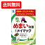 【第2類医薬品】メール便対応・送料無料　小林製薬　メイマック　60錠　　めまい 眩暈 目眩 沢瀉湯 ふ..