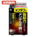 メール便対応・送料無料　メンタフ錠 50錠　小林製薬　