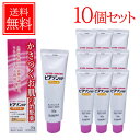 6/1限定!最大400円OFFクーポン!さらに全品ポイント2倍!【第2類医薬品】新新薬品工業ピアソンHPクリーム 50g送料無料・10個セット