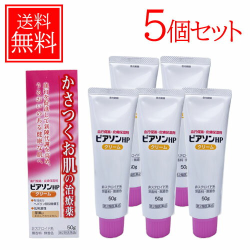 楽天市場】ピアソン hp クリームの通販 楽天市場】ピアソン hp クリームの通販