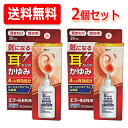 【第(2)類医薬品】エプールER液 20ml　送料無料・2個