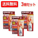 【第(2)類医薬品】エプールER液 20ml　送料無料・3個