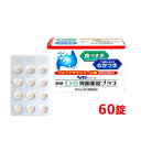 全品2%OFFクーポン配布中! 7/26 1:59まで 【第2類医薬品】新新薬品 ベッセン シリーズ新新DS胃腸薬錠プラス 60錠 食べすぎ むかつき 二日酔い...