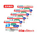 【第2類医薬品】新新薬品 ベッセン シリーズ新新DS胃腸薬錠プラス 60錠×5セット 食べすぎ むかつき 二日酔い 胸やけ もたれ送料無料 5個セット