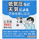 7/30限定!全品2%OFFクーポン!【第2類医薬品】【阪本漢法】阪本漢法の五苓散エキス顆粒 15包