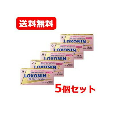 【第1類医薬品】【メール便対応・送料無料・5個セット】ロキソニンSプレミアム ファイン 12錠×5■　要メ..