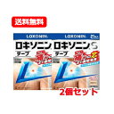 【第2類医薬品】 大容量 ロキソニンSテープ21枚 2個セット【第一三共ヘルスケア・ロキソニンテープ】※セルフメディケーション税制対象商品 送料無料 メール便 ...