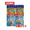 【第2類医薬品】大容量 ロキソニン EX ゲル 50g 2個セット【第一三共ヘルスケア・ロキソニンゲル】【金】※セルフメディケーション税制対象商品 送料無料 メ...