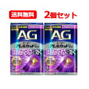 【第2類医薬品】メール便 送料無料 2個セット エージーアレルカット im 13ml×2 【紫】※セルフメディケーション税制対象医薬品眼科用薬 点眼薬 花粉 ハウスダスト 目薬うるおいタイプ 花粉症対策 花粉目薬 花粉対策 アレルギー専用眼科用薬 花粉症 目薬