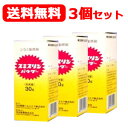 【第2類医薬品】【3個セット！送料無料！】スミスリンパウダー 30g×3個セット散剤