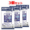 第2類医薬品 久光製薬 3個セットフェイタスシップ ポケシップ 10枚入り×3個セット