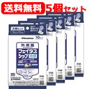 第2類医薬品 久光製薬 5個セット送料無料! フェイタスシップ ポケシップ 10枚入り×5個セット