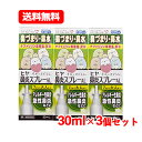 【第2類医薬品】【送料無料 3個セット】 樋屋奇応丸ヒヤ鼻炎スプレーAL 30ml×3セット花粉 ハウスダスト 鼻みず 鼻づまり くしゃみ鼻炎スプレー