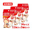 【第2類医薬品】祐徳薬品 新カットコーン Mサイズ 12枚×3セット足用タイプ 個包装 うおの目 たこ いぼメール便 送料無料 3個セット