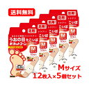 【第2類医薬品】祐徳薬品 新カットコーン Mサイズ 12枚×5セット足用タイプ 個包装 うおの目 たこ いぼメール便 送料無料 5個セット