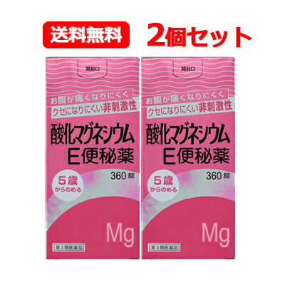 項目 内容 医薬品区分 一般用医薬品 薬効分類 瀉下薬（下剤） 製品名 酸化マグネシウムE便秘薬 製品名（読み） サンカマグネシウムEベンピヤク 製品の特徴 お腹が痛くなりにくくクセになりにくい非刺激性 ミネラル成分（酸化マグネシウム）が腸内に水分を集め，便を柔らかくして膨らませ，お通じを促します。 ■お腹にやさしい非刺激性 腸を直接刺激しないので，お腹が痛くなりにくい便秘薬です。 ■クセになりにくい ミネラル成分（酸化マグネシウム）を使った便秘薬は，一般的にクセになりにくいと言われています。 ■服用量が調節できます 症状に合わせて適切な分量を服用できます。 ■レモン風味の速崩錠 水で服用すると，口中ですばやく崩壊し，ほのかなレモン風味が広がります。錠剤が苦手な方でも服用が容易です。 使用上の注意 ■してはいけないこと （守らないと現在の症状が悪化したり，副作用が起こりやすくなります） 1．本剤を服用している間は，次の医薬品を服用しないでください 　他の瀉下薬（下剤） ■相談すること 1．次の人は服用前に医師，薬剤師又は登録販売者に相談してください 　（1）医師の治療を受けている人。 　（2）妊婦又は妊娠していると思われる人。 　（3）高齢者。 　（4）はげしい腹痛，吐き気・嘔吐のある人。 　（5）腎臓病の診断を受けた人。 2．服用後，次の症状があらわれた場合は副作用の可能性があるので，直ちに服用を中止し，この文書を持って医師，薬剤師又は登録販売者に相談してください ［関係部位：症状］ 消化器：はげしい腹痛，吐き気・嘔吐 精神神経系：強い眠気，意識がうすれる 循環器：立ちくらみ，脈が遅くなる 呼吸器：息苦しい その他：筋力の低下，口のかわき 3．服用後，次の症状があらわれることがあるので，このような症状の持続又は増強が見られた場合には，服用を中止し，この文書を持って医師，薬剤師又は登録販売者に相談してください 　下痢 4．1週間位服用しても症状がよくならない場合は服用を中止し，この文書を持って医師，薬剤師又は登録販売者に相談してください 効能・効果 便秘。便秘に伴う次の症状の緩和：頭重，のぼせ，肌あれ，吹出物，食欲不振（食欲減退），腹部膨満，腸内異常醗酵，痔 用法・用量 次の量を就寝前（又は空腹時）に水又はぬるま湯で服用してください。 ただし，初回は最小量を用い，便通の具合や状態をみながら少しずつ増量又は減量してください。 ［年齢：1回量：1日服用回数］ 大人（15歳以上）：3〜6錠：1回 11歳以上15歳未満：2〜4錠：1回 7歳以上11歳未満：2〜3錠：1回 5歳以上7歳未満：1〜2錠：1回 5歳未満：服用しないでください 用法関連注意 （1）用法用量を厳守してください。 （2）小児に服用させる場合には，保護者の指導監督のもとに服用させてください。 （3）早い方は約1〜2時間で効果があらわれるなど，効果発現までの時間に個人差があります。 成分分量 6錠中 成分 分量 酸化マグネシウム 2000mg 添加物 ステアリン酸カルシウム，アセスルファムカリウム，結晶セルロース，クロスカルメロースナトリウム，香料 保管及び取扱い上の注意 （1）直射日光の当たらない湿気の少ない涼しい所に密栓して保管してください。 （2）小児の手の届かない所に保管してください。 （3）他の容器に入れ替えないでください。（誤用の原因になったり品質が変わることがあります。） （4）使用期限を過ぎた製品は服用しないでください。 （5）容器の中の詰め物は，輸送時の錠剤の破損を防止するためのものです。開封後は捨ててください。 消費者相談窓口 会社名：健栄製薬株式会社 住所：〒541-0044　大阪市中央区伏見町2丁目5番8号 問い合わせ先：学術情報部 電話：（06）6231-5626 受付時間：9：00〜17：00（土，日，祝日を除く） その他：FAX番号　（06）6204-0750 製造販売会社 健栄製薬（株） 会社名：健栄製薬株式会社 住所：大阪市中央区伏見町2丁目5番8号 販売会社 健栄製薬（株） 剤形 錠剤 リスク区分 日本製・第3類医薬品 広告文責 広告文責：株式会社エナジーTEL:0242-85-7380（平日10:00-17:00） 文責：株式会社エナジー　登録販売者：山内和也 医薬品販売に関する記載事項はこちら 使用期限：使用期限まで1年以上あるものをお送りいたします。